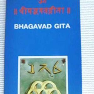 Bhagavad Gita