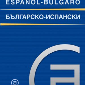 Diccionario español-búlgaro/búlgaro-español