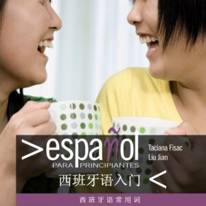 Español para principiantes. Español/chino