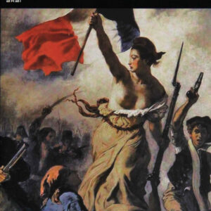 Historia de las ideologías