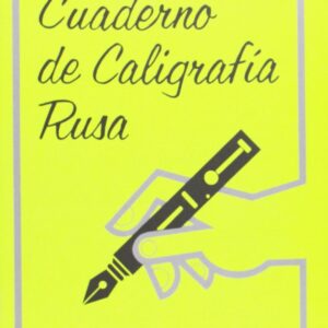 Cuaderno de caligrafia rusa