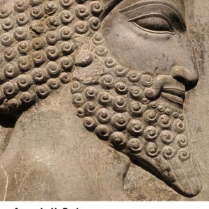 El antiguo Oriente Próximo