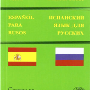 Español para rusos