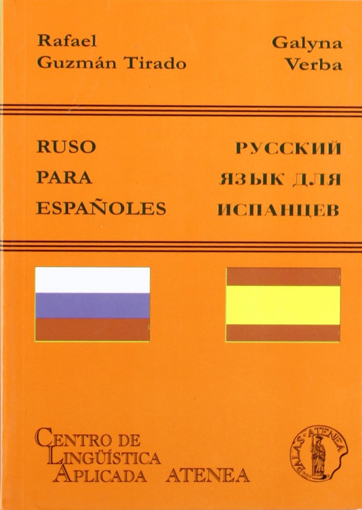 Ruso para españoles