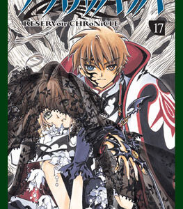 Tsubasa reservoir chronicle 17