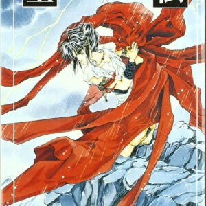 Rg veda 1 ed. coleccionista