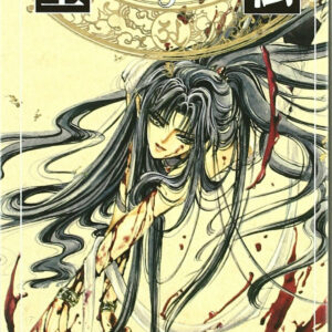 Rg veda 5 ed. coleccionista