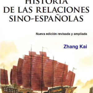 Historia de las relaciones Sino-Españolas
