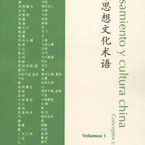 PENSAMIENTO Y CULTURA CHINA. VOLUMEN 1