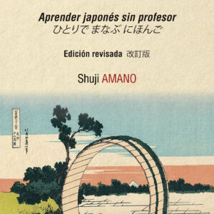 Esencia del japones.Aprender japones sin profesor