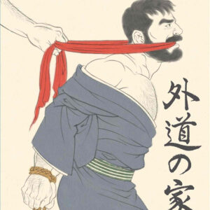 LA CASA DE LOS HEREJES VOL 01 NUEVA EDICIÓN