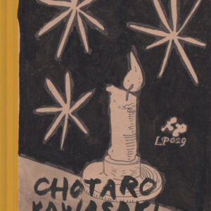 El barrio del incienso