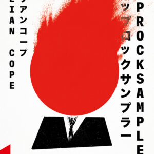 Japrocksampler: Cómo el rock le voló la cabeza al Japón de posguerra