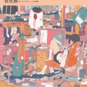 KIKANETSU: El arte de DaisukeRichard