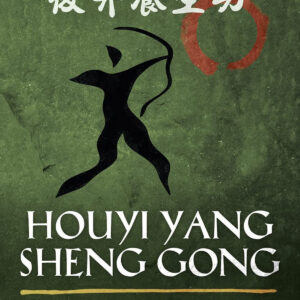 Houyi yang sheng gong:qi gong de houyi, el arquero celeste
