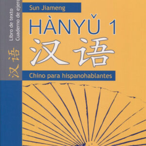 HÀNYU 1