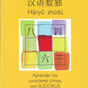 HÀNYU SHÙDÚ