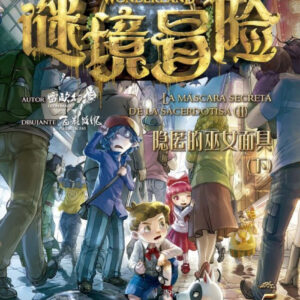 DODOMO IN WONDERLAND 5