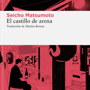 El castillo de arena